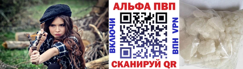 Альфа ПВП Crystall  закладка  Вольск 