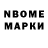Марки N-bome 1500мкг Viktoria Kirilova