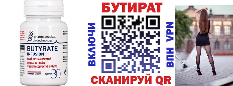 Бутират буратино  ОМГ ОМГ зеркало  Вольск  где продают  