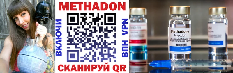 hydra онион  Вольск  МЕТАДОН VHQ  продажа наркотиков 